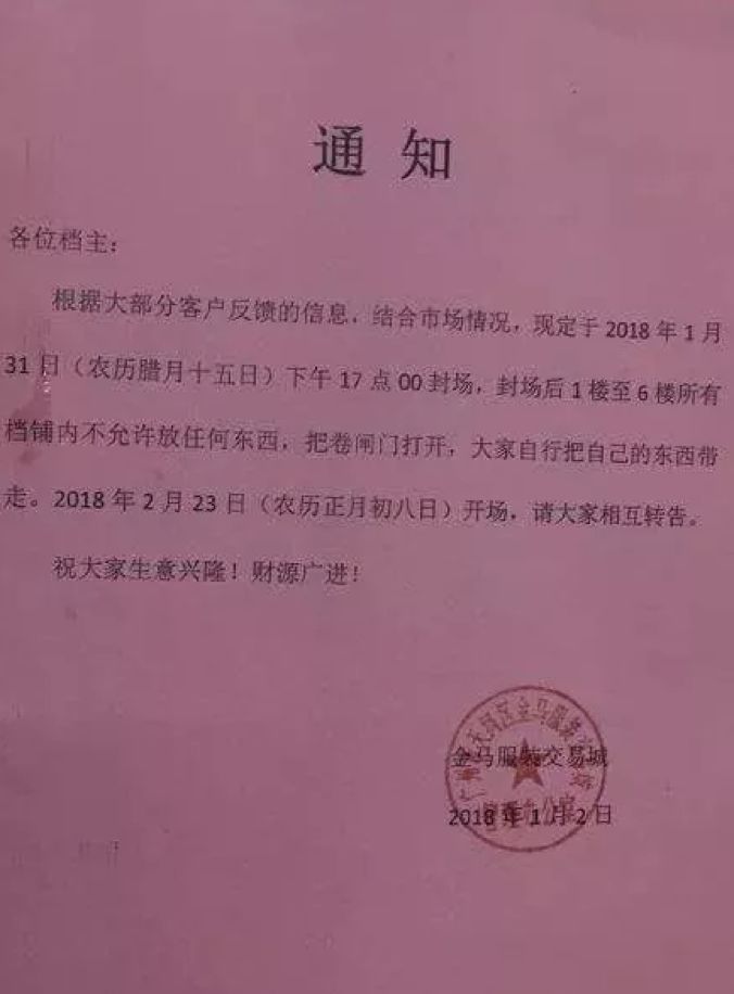 绍兴最新放假通知，科技引领生活，全新体验假期来袭！